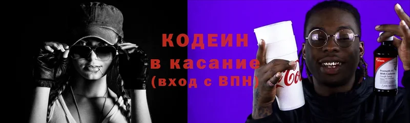 ссылка на мегу tor  Морозовск  Codein Purple Drank 