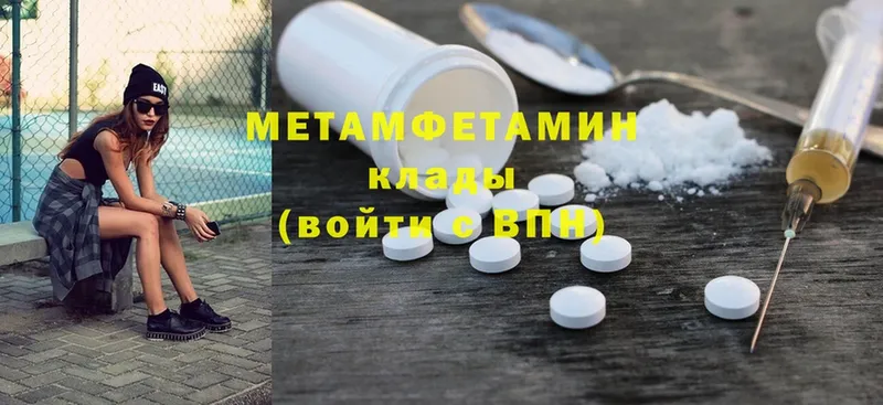 дарнет шоп  Морозовск  Метамфетамин Methamphetamine 